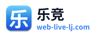 乐竞